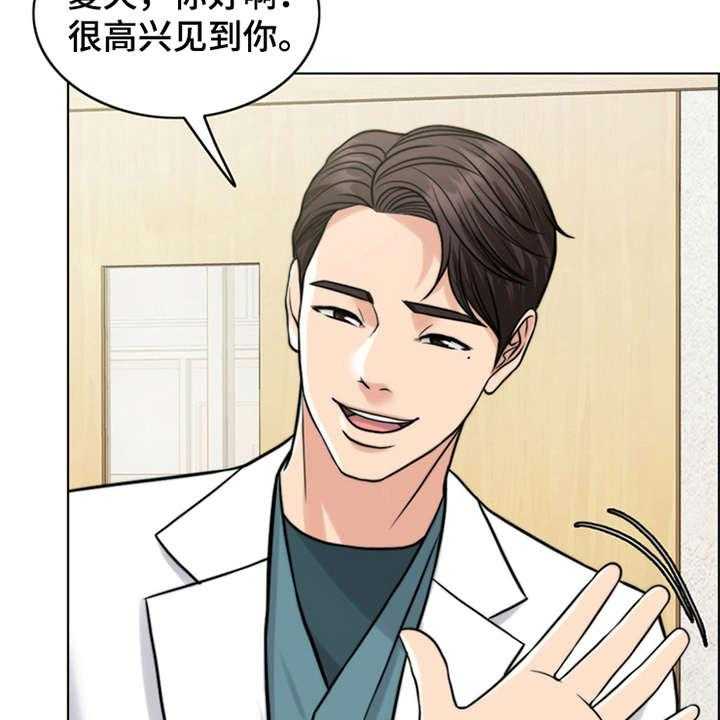 《灵魂的主人》第17话 17_弥留之际 第41页