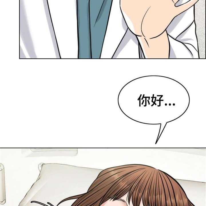 《灵魂的主人》第17话 17_弥留之际 第42页