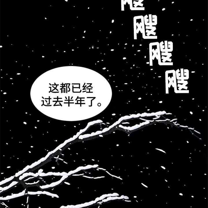 《灵魂的主人》第17话 17_弥留之际 第9页