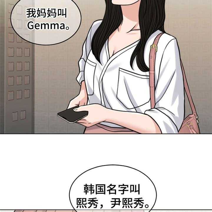 《灵魂的主人》第18话 18_熟悉的名字 第12页