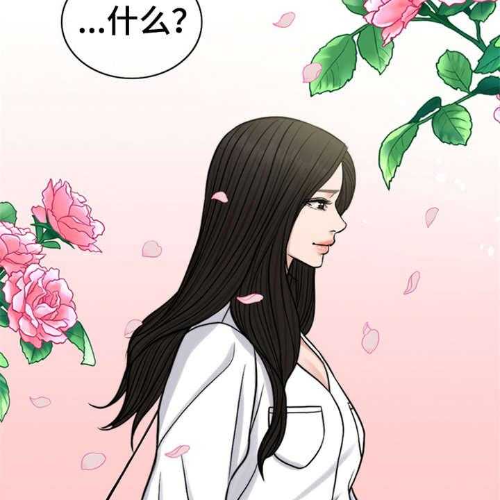 《灵魂的主人》第18话 18_熟悉的名字 第14页