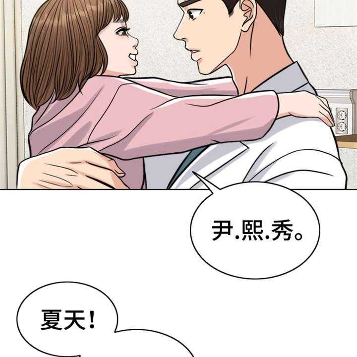 《灵魂的主人》第18话 18_熟悉的名字 第16页