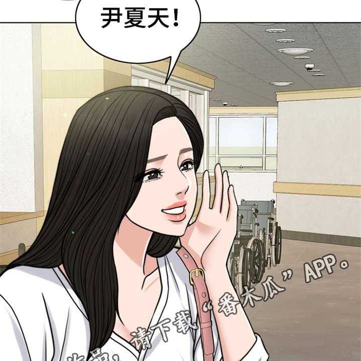 《灵魂的主人》第18话 18_熟悉的名字 第17页