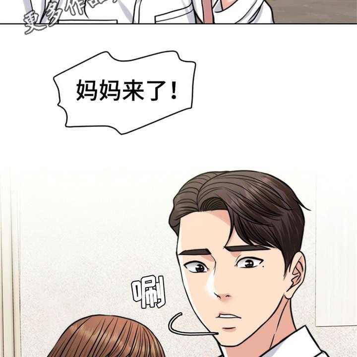 《灵魂的主人》第18话 18_熟悉的名字 第18页