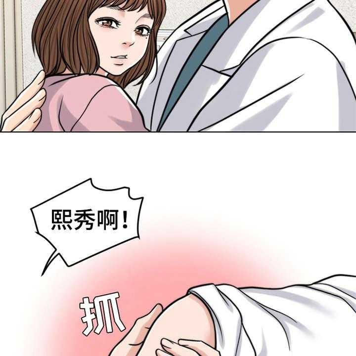 《灵魂的主人》第18话 18_熟悉的名字 第19页