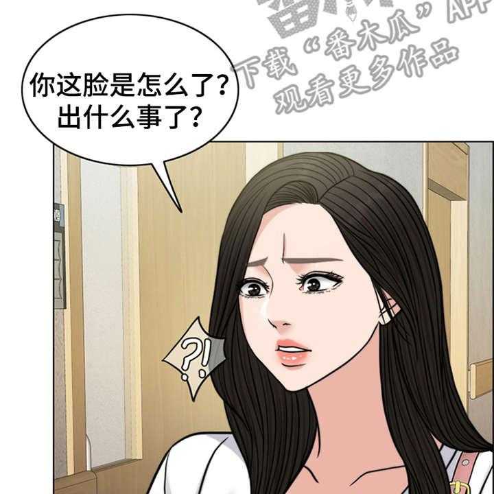 《灵魂的主人》第18话 18_熟悉的名字 第22页