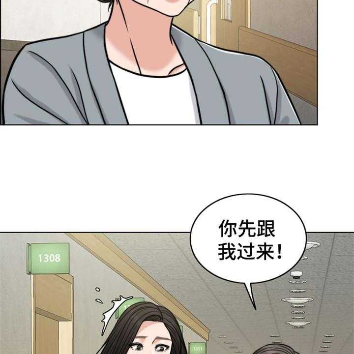 《灵魂的主人》第18话 18_熟悉的名字 第24页