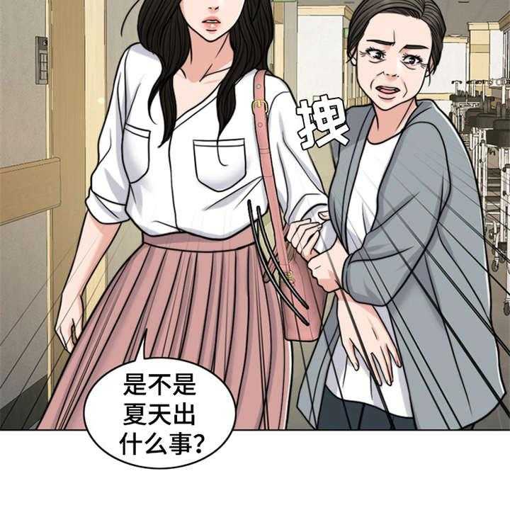 《灵魂的主人》第18话 18_熟悉的名字 第25页