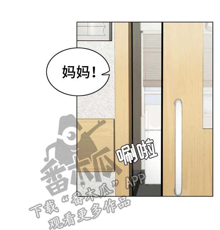 《灵魂的主人》第18话 18_熟悉的名字 第26页