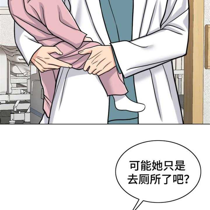 《灵魂的主人》第18话 18_熟悉的名字 第29页