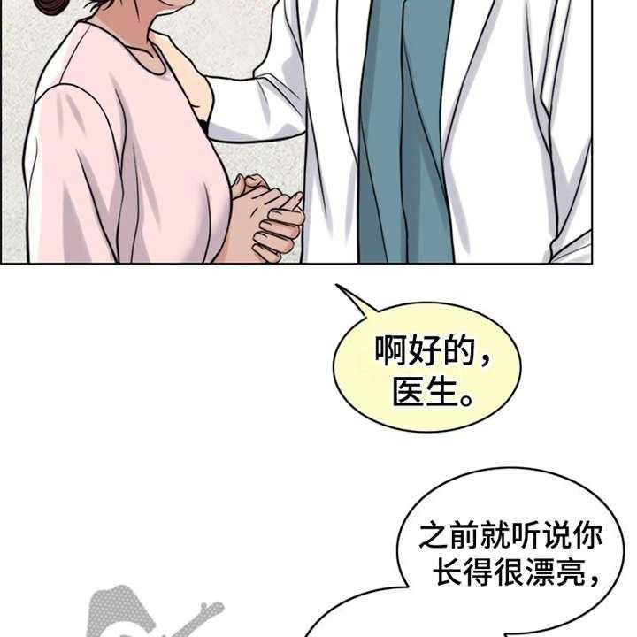 《灵魂的主人》第18话 18_熟悉的名字 第2页