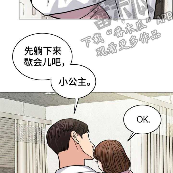 《灵魂的主人》第18话 18_熟悉的名字 第31页