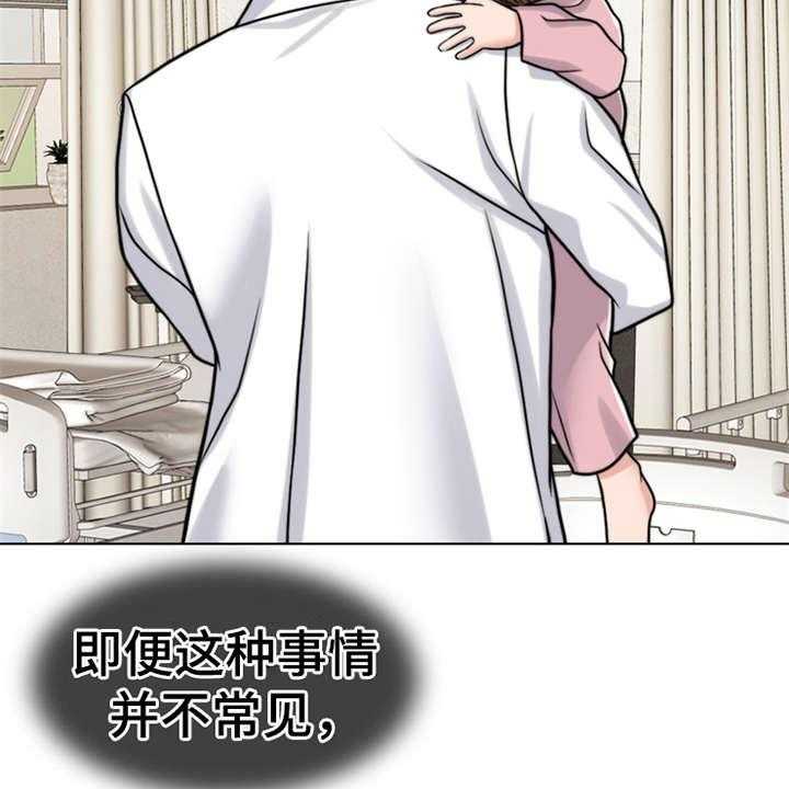 《灵魂的主人》第18话 18_熟悉的名字 第32页