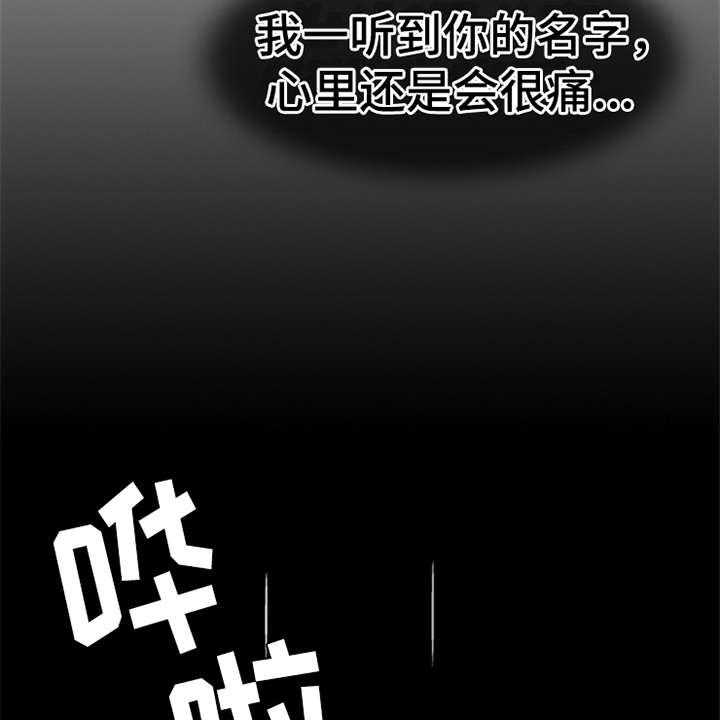 《灵魂的主人》第18话 18_熟悉的名字 第35页