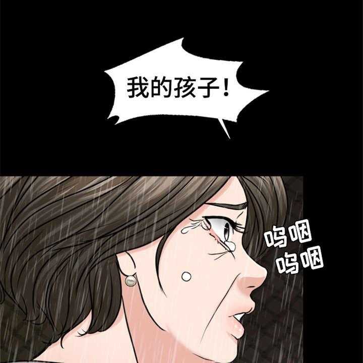 《灵魂的主人》第18话 18_熟悉的名字 第39页