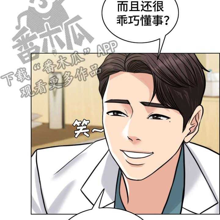 《灵魂的主人》第18话 18_熟悉的名字 第3页