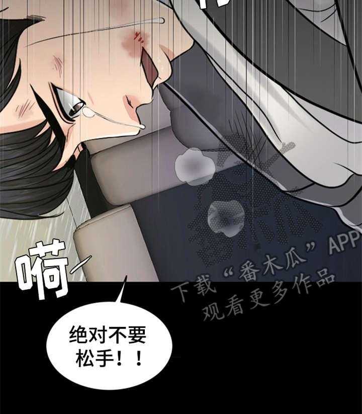 《灵魂的主人》第18话 18_熟悉的名字 第41页