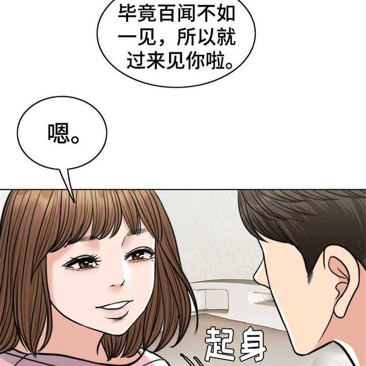 《灵魂的主人》第18话 18_熟悉的名字 第4页