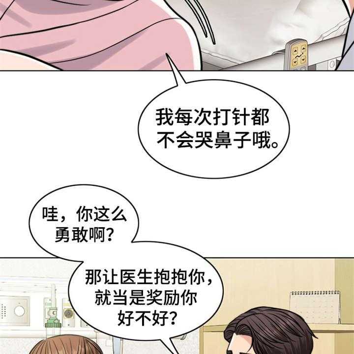 《灵魂的主人》第18话 18_熟悉的名字 第5页