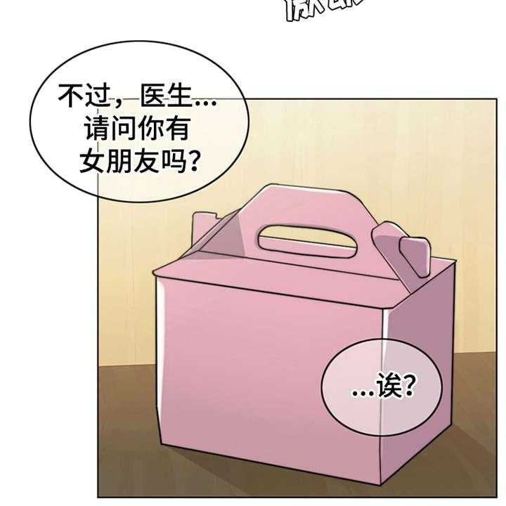 《灵魂的主人》第18话 18_熟悉的名字 第8页