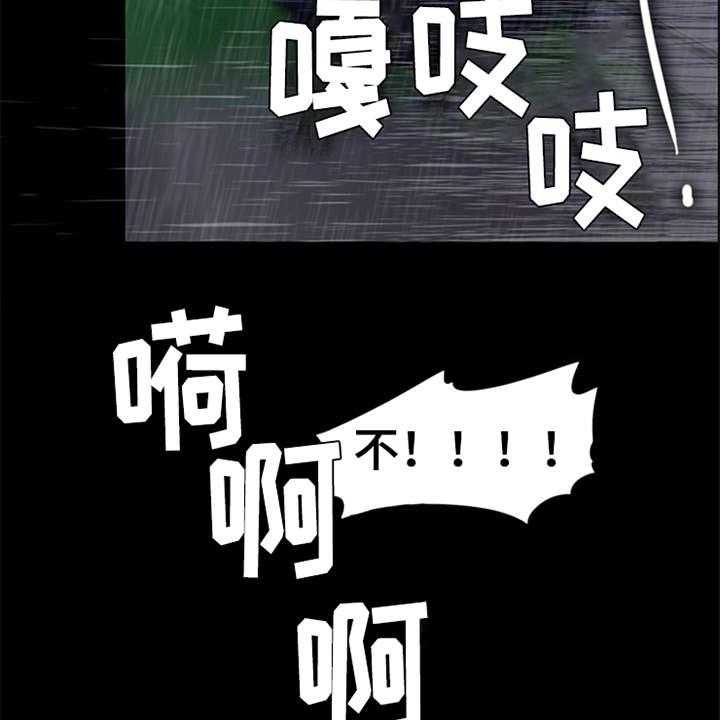 《灵魂的主人》第19话 19_坠落 第10页