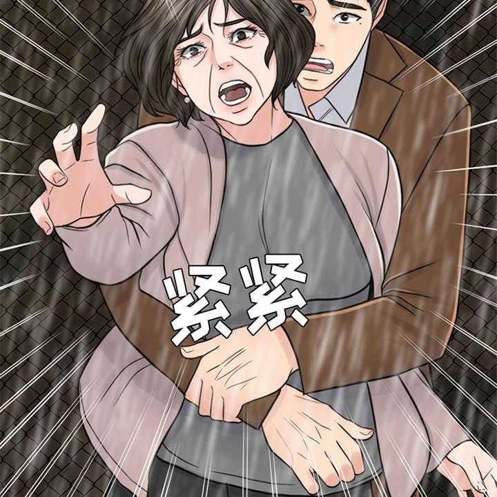 《灵魂的主人》第19话 19_坠落 第13页
