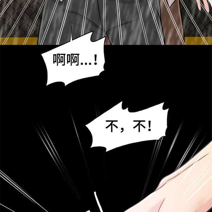 《灵魂的主人》第19话 19_坠落 第14页