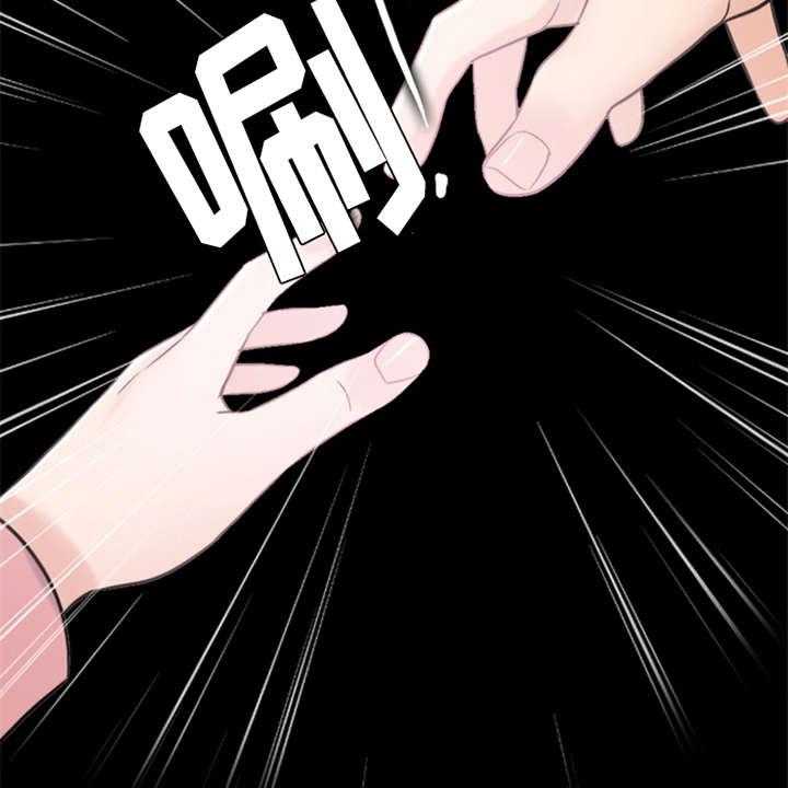 《灵魂的主人》第19话 19_坠落 第15页