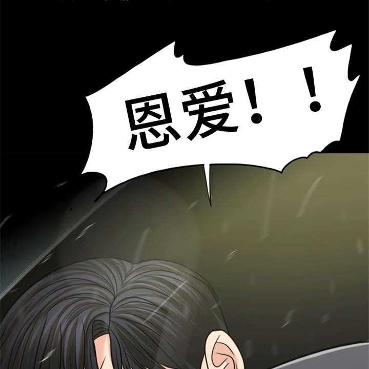 《灵魂的主人》第19话 19_坠落 第16页