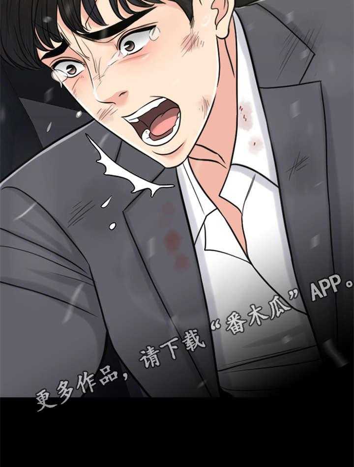 《灵魂的主人》第19话 19_坠落 第17页
