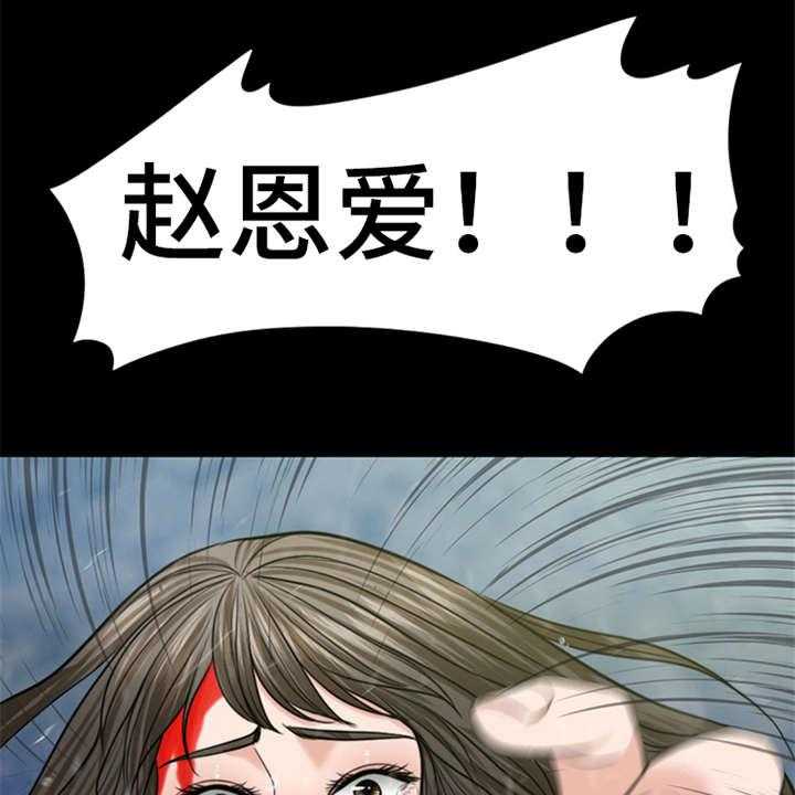 《灵魂的主人》第19话 19_坠落 第18页