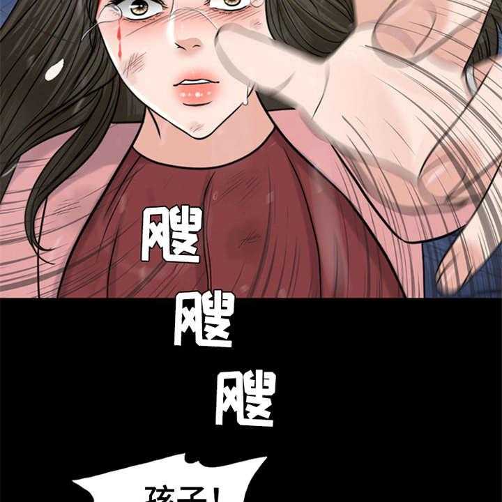 《灵魂的主人》第19话 19_坠落 第19页