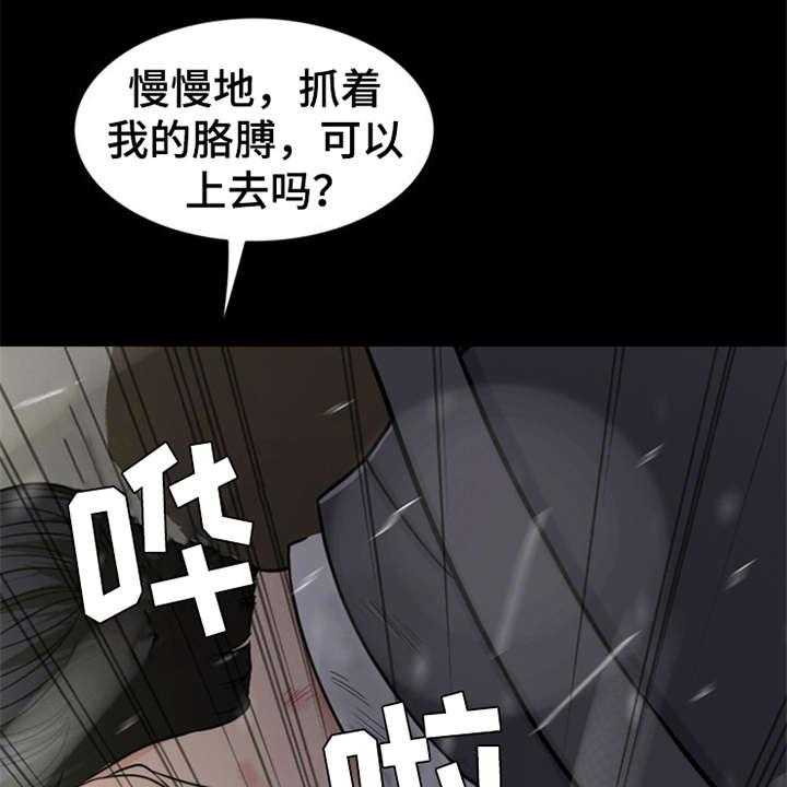 《灵魂的主人》第19话 19_坠落 第1页