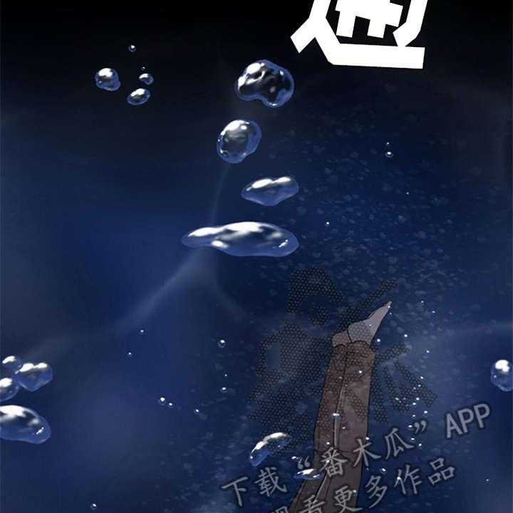 《灵魂的主人》第19话 19_坠落 第27页
