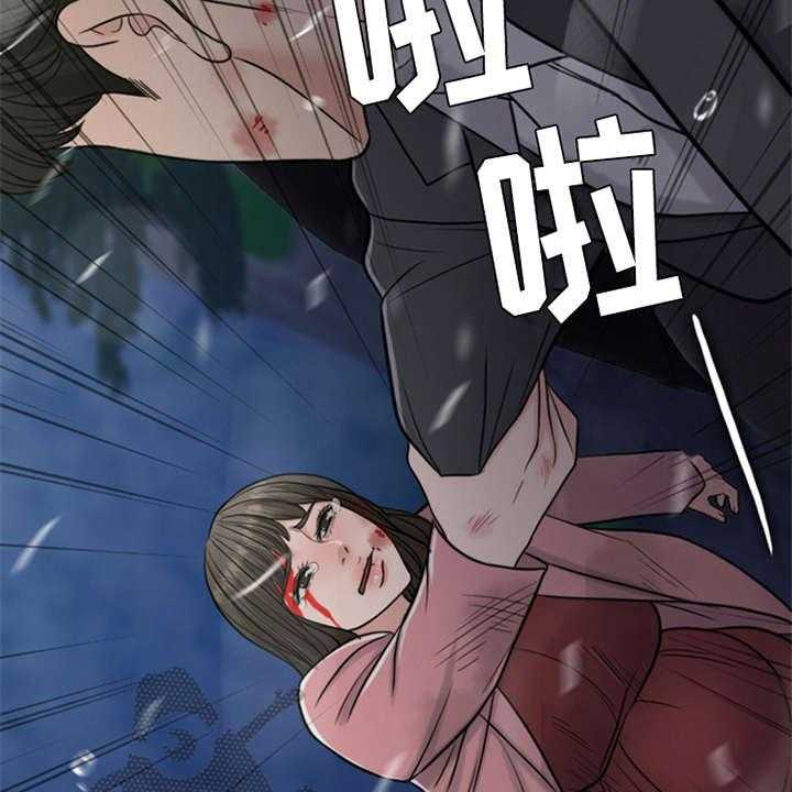 《灵魂的主人》第19话 19_坠落 第2页