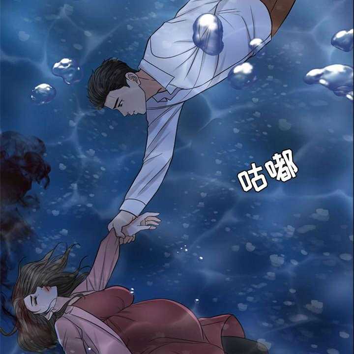 《灵魂的主人》第19话 19_坠落 第31页