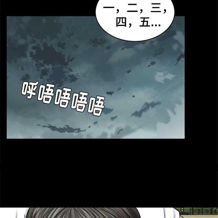 《灵魂的主人》第19话 19_坠落 第34页