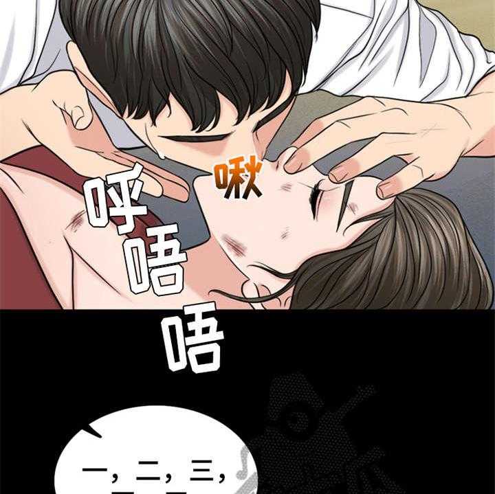 《灵魂的主人》第19话 19_坠落 第35页