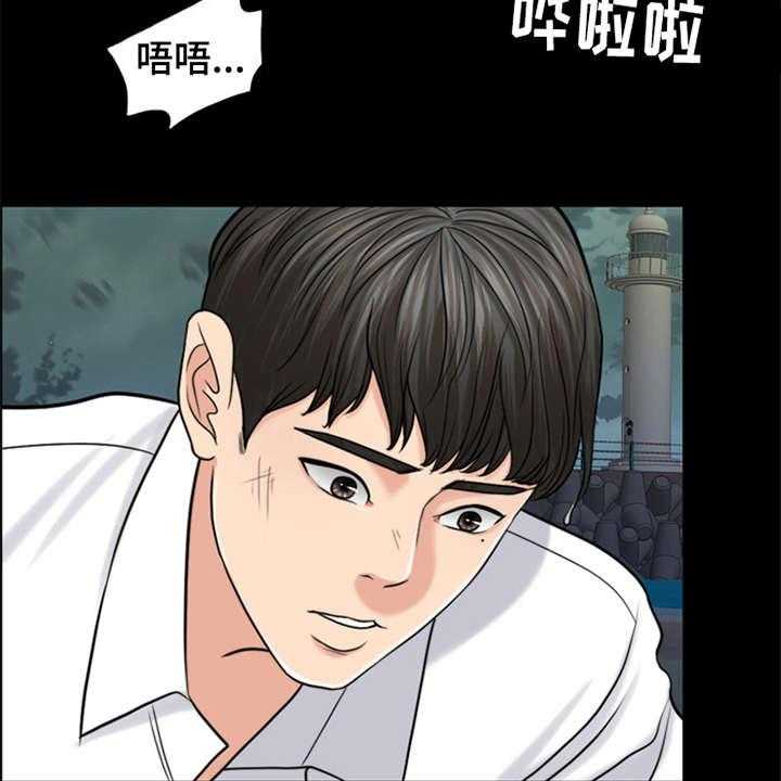 《灵魂的主人》第19话 19_坠落 第37页