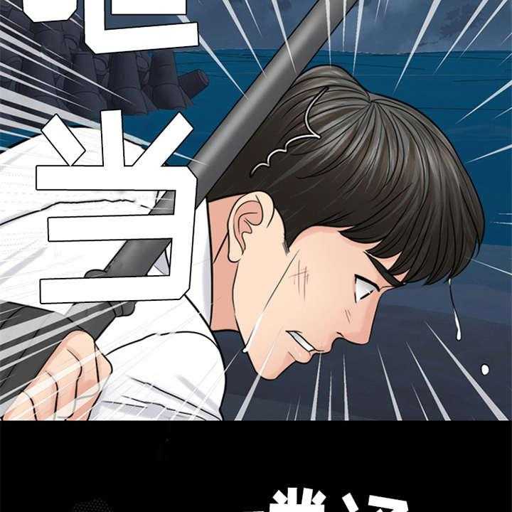 《灵魂的主人》第19话 19_坠落 第40页