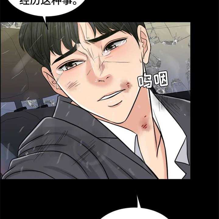 《灵魂的主人》第19话 19_坠落 第4页