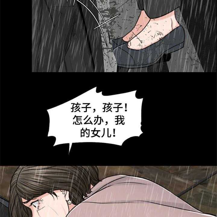 《灵魂的主人》第19话 19_坠落 第6页