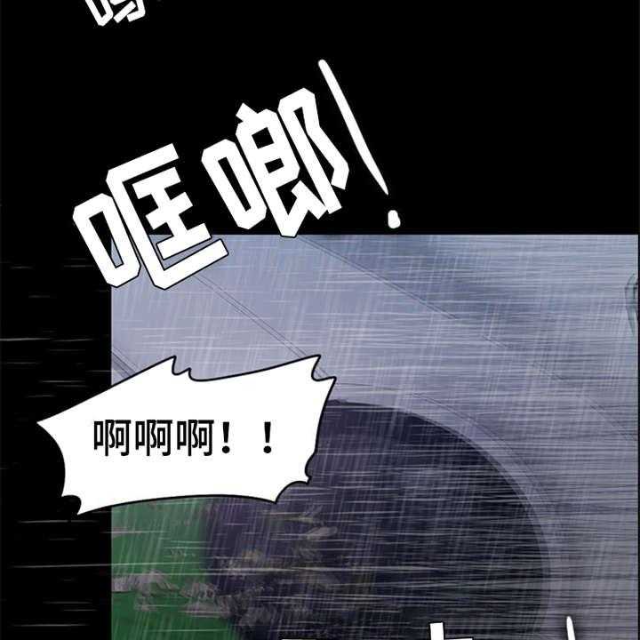 《灵魂的主人》第19话 19_坠落 第9页