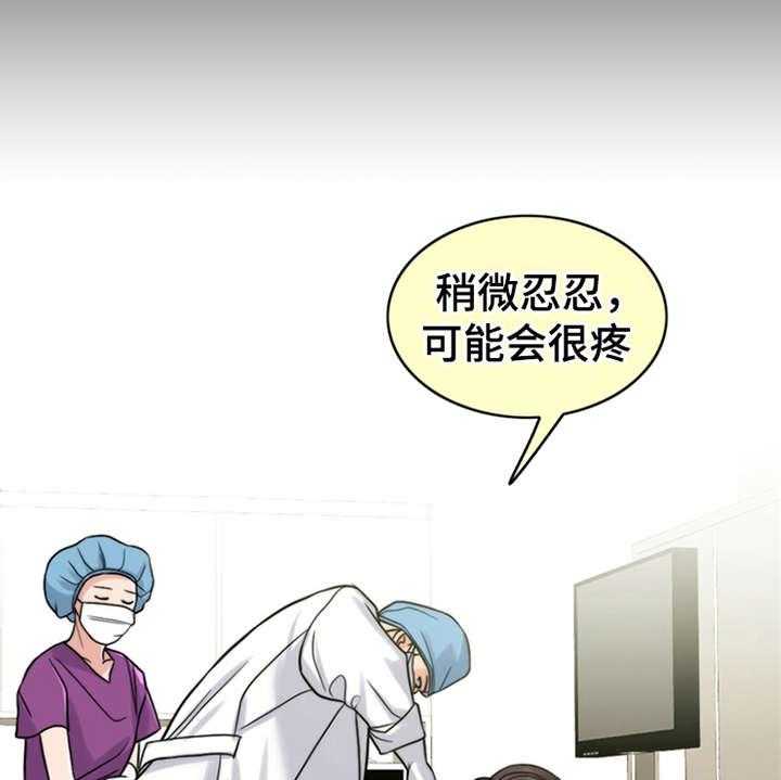 《灵魂的主人》第21话 21_帮到底 第11页