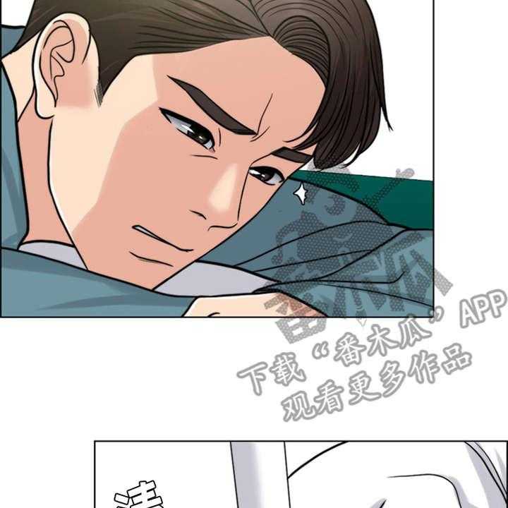 《灵魂的主人》第21话 21_帮到底 第13页
