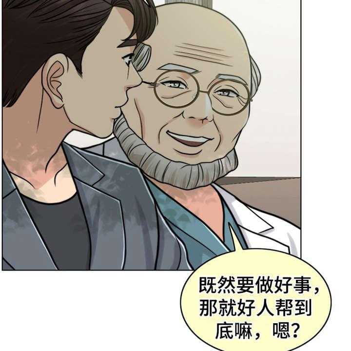 《灵魂的主人》第21话 21_帮到底 第19页