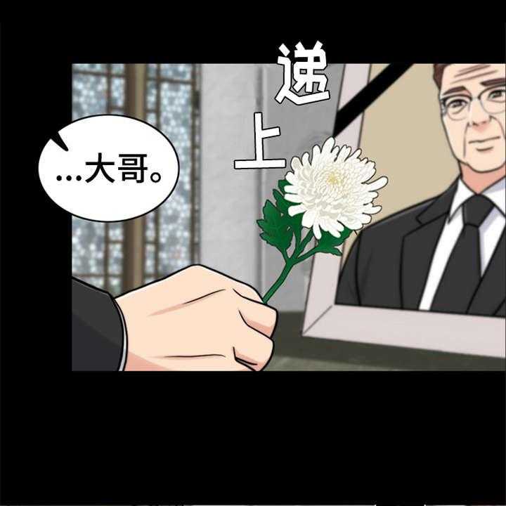 《灵魂的主人》第21话 21_帮到底 第1页