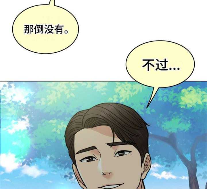 《灵魂的主人》第21话 21_帮到底 第23页