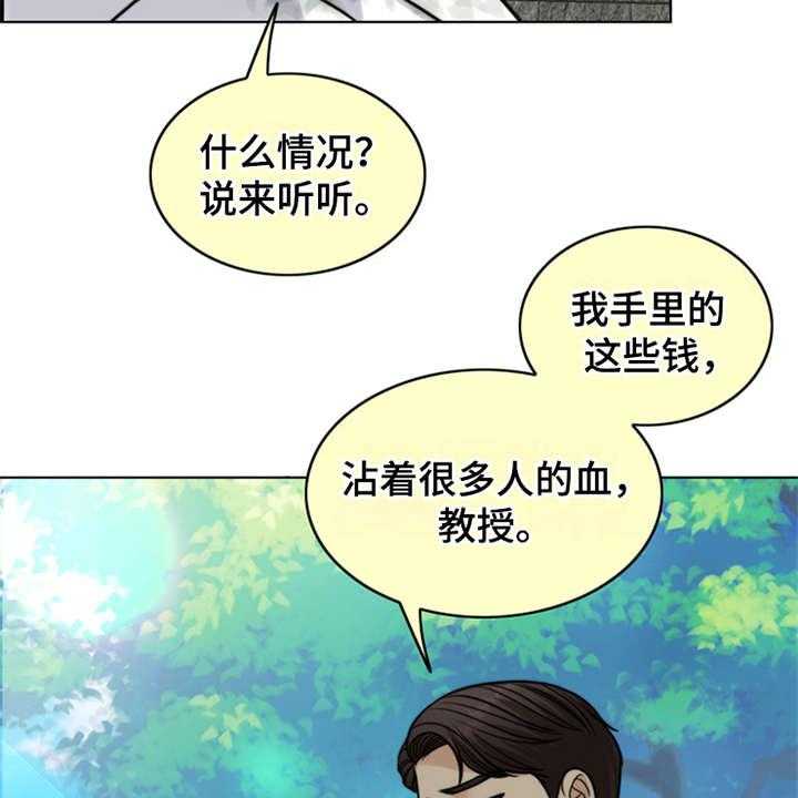 《灵魂的主人》第21话 21_帮到底 第26页