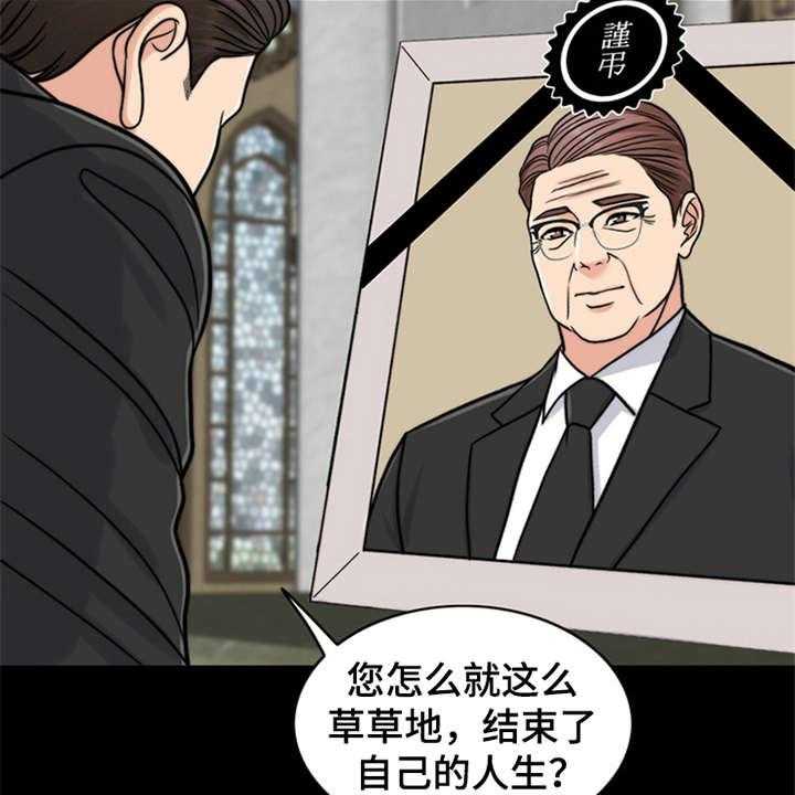 《灵魂的主人》第21话 21_帮到底 第2页